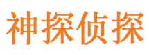 易门寻人公司